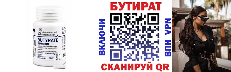 Бутират буратино  Кизилюрт 