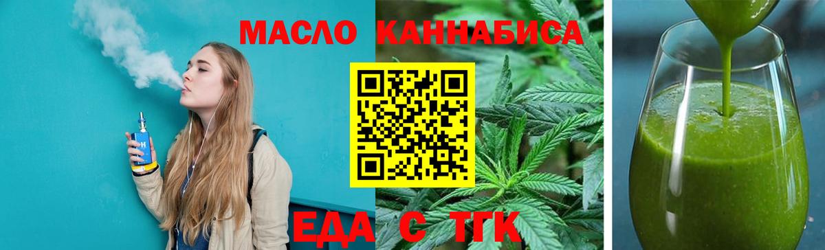 Кизилюрт  Еда ТГК конопля  Вход с VPN 