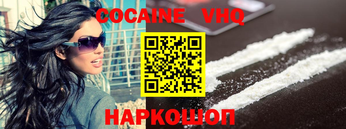 COCAIN Эквадор  Вход с VPN  Cocaine Эквадор  Кизилюрт 