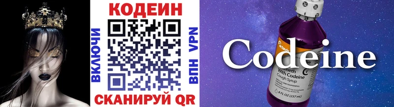 Кодеиновый сироп Lean напиток Lean (лин)  Кизилюрт 