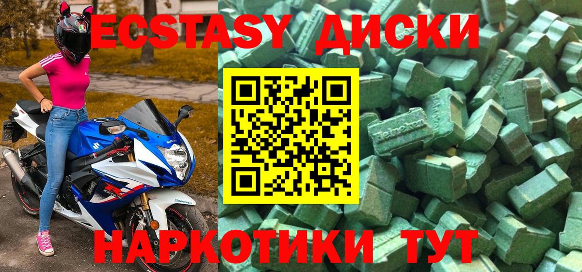 ЭКСТАЗИ DUBAI  Ecstasy 300 mg  Вход с VPN  Кизилюрт 