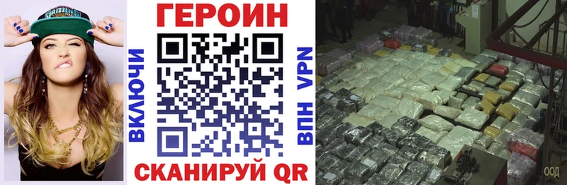 ГЕРОИН хмурый  наркота  hydra ТОР  Кизилюрт 
