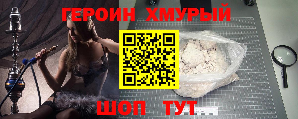 Героин афганец  Вход с VPN  Кизилюрт 
