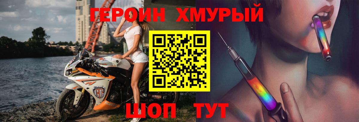 ГЕРОИН Heroin Кизилюрт