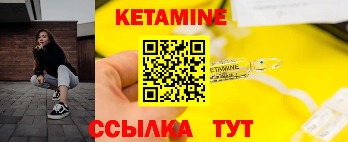 Кизилюрт  Кетамин ketamine  Вход с VPN 