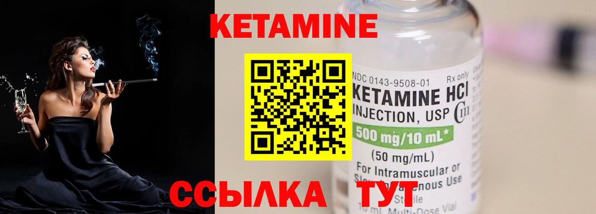 Кетамин VHQ Кизилюрт