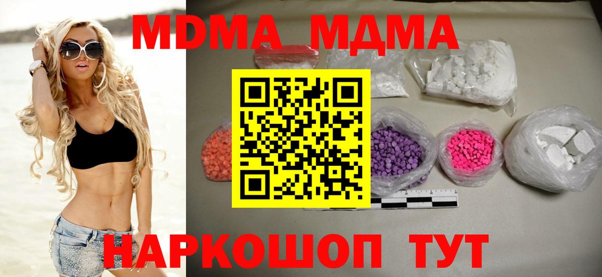 Кизилюрт  MDMA кристаллы  Вход с VPN  МДМА  МДМА VHQ 