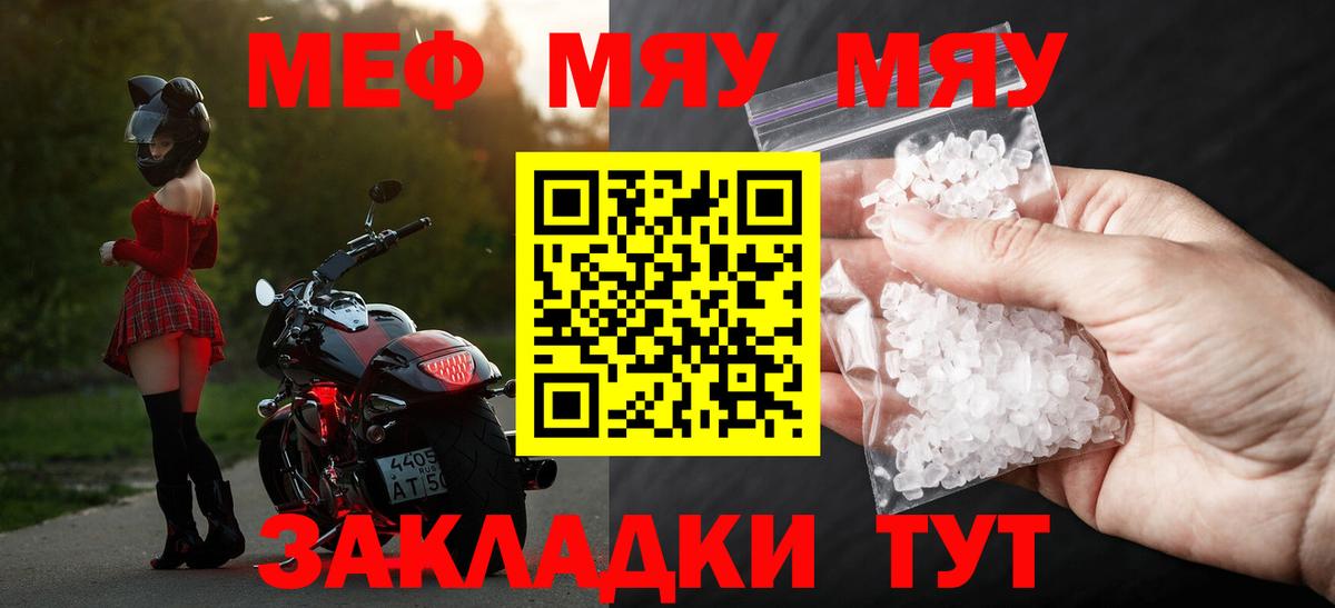 Меф  МЯУ-МЯУ  Кизилюрт  МЯУ-МЯУ mephedrone  МЯУ-МЯУ mephedrone  Вход с VPN 