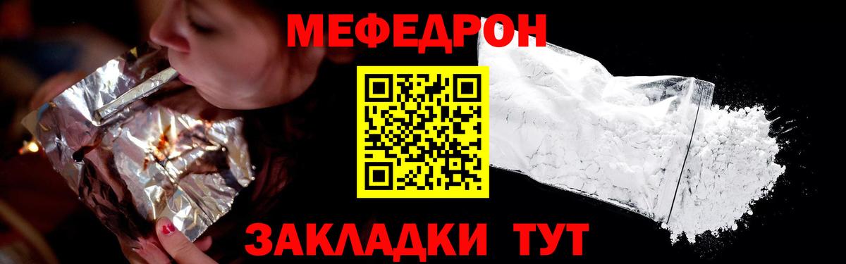 Мефедрон кристаллы Кизилюрт