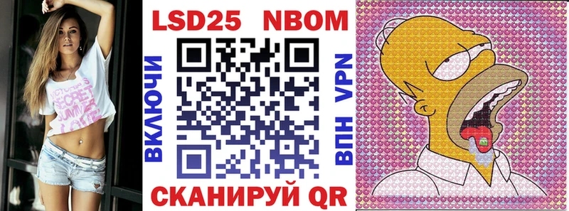Марки 25I-NBOMe 1,8мг  купить наркотик  Кизилюрт 