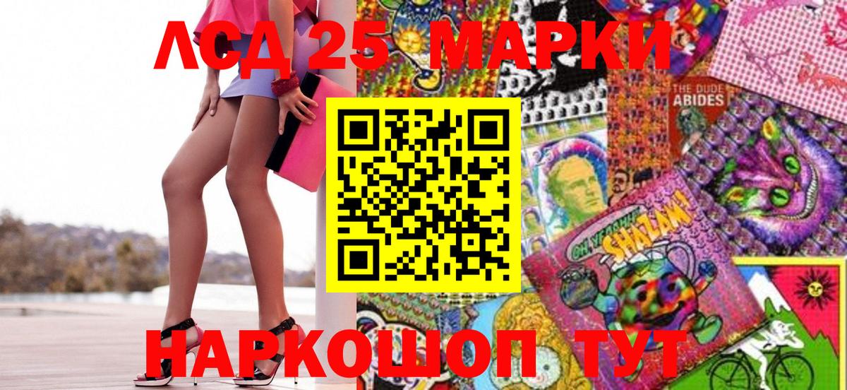 Кизилюрт  Марки 25I-NBOMe 1500мкг  Марки 25I-NBOMe 1500мкг  Вход с VPN 